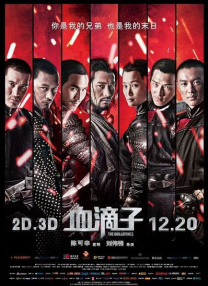 湿漉漉的呻吟声